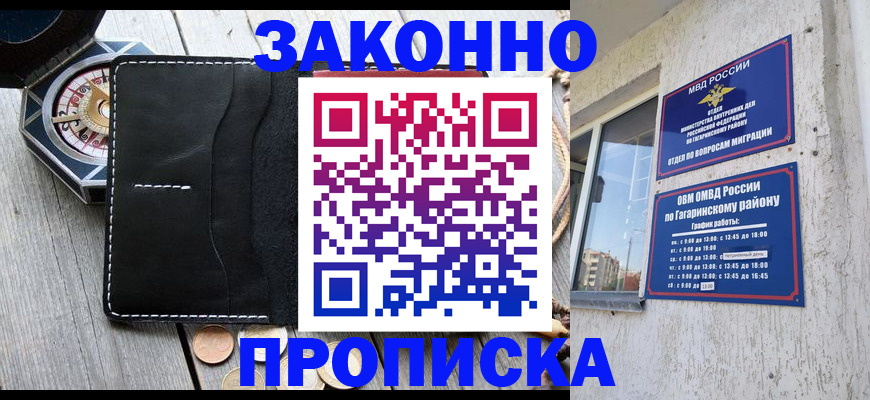 прописка иностранных граждан в Рузе