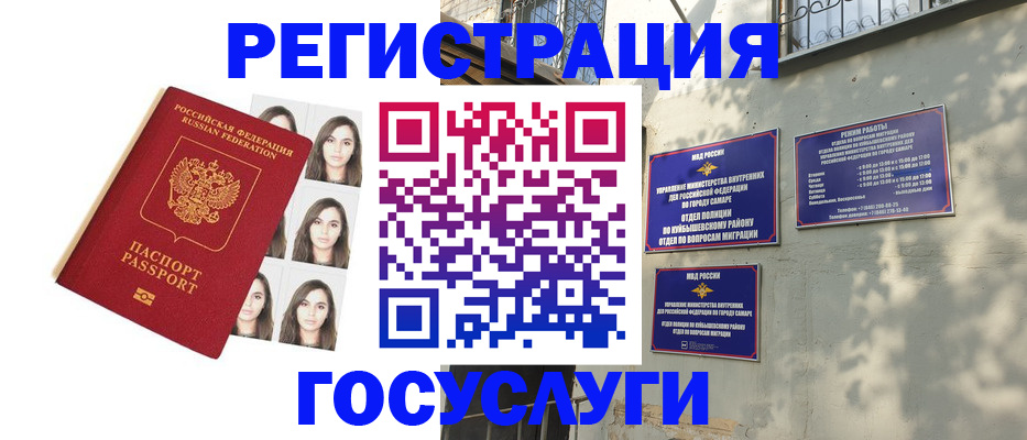 прописка законно в Рузе