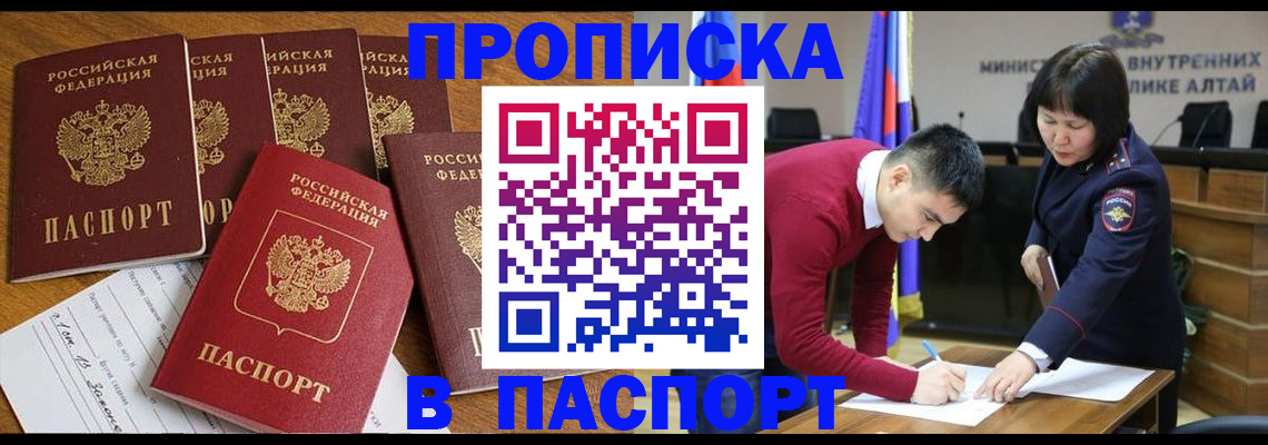 прописка иностранных граждан в Рузе